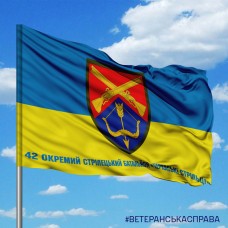 Прапор 42 ОСБ з написом