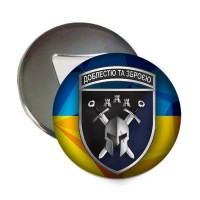 Магнітик-відкривачка 42 ОМБр