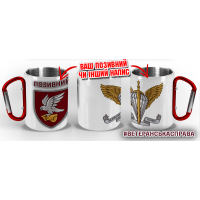 Термочашка 421 ОББпС САПСАН ДШВ