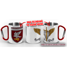 Термочашка 421 ОББпС САПСАН ДШВ