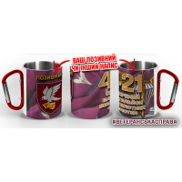 Термочашка 421 окремий батальйон безпілотних систем САПСАН ДШВ