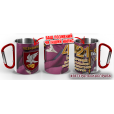 Термочашка 421 окремий батальйон безпілотних систем САПСАН ДШВ