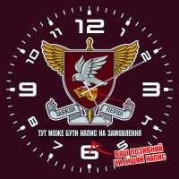 Годинник 421 ОББпС знак напис на замовлення