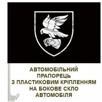 Авто прапорець 421 ББС Сапсан ДШВ чорний