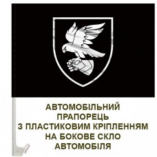 Авто прапорець 421 ББС Сапсан ДШВ чорний