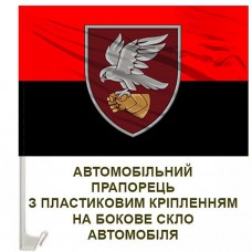 Авто прапорець 421 ББС Сапсан ДШВ червоно-чорний
