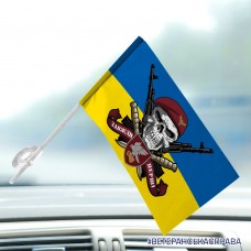 Автомобільний прапорець 421 ББС Сапсан ДШВ череп в береті жовто-блакитний