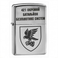 Запальничка 421 Окремий батальйон безпілотних систем