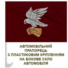 Авто прапорець 421 ОББпС САПСАН ДШВ