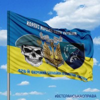 Прапор 426 ОББПС шеврон череп знак жовто-блакитний