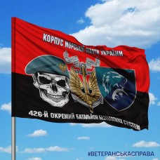 Прапор 426 ОББПС шеврон череп знак червоно-чорний