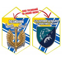 Вимпел 426 ОББПС шеврон і знак Морської піхоти ВМСУ
