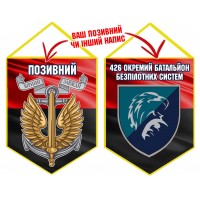 Вимпел 426 ОББПС шеврон і знак Морської піхоти червоно-чорний