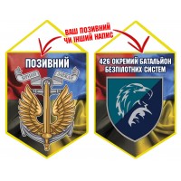 Вимпел 426 ОББПС шеврон і знак Морської піхоти Combo