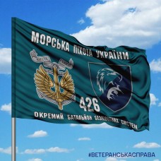 Прапор 426 окремий батальйон безпілотних систем 2 знаки