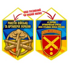 Вимпел 43 ОАБр шеврон і знак РВіА жовто-блакитний