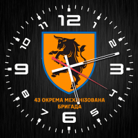 Годинник 43 Окрема Механізована Бригада чорний