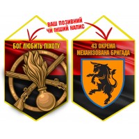 Вимпел 43 ОМБр і знак Піхоти червоно-чорний