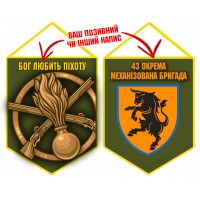 Вимпел 43 ОМБр і знак Піхоти олива