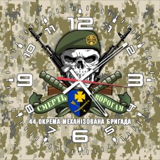 Годинник 44 ОМБр череп в береті піксель