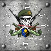 Годинник 44 ОМБр череп в береті сірий
