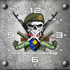 Годинник 44 ОМБр череп в береті сірий