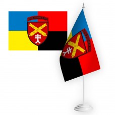 Настільний прапорець 44 Окрема Артилерійська Бригада Combo