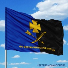 Прапор 44 ОМБр емблема з написом