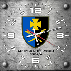 Годинник 44 ОМБр сірий
