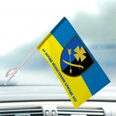 Автомобільний прапорець 44 ОМБр