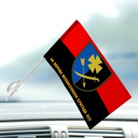 Автомобільний прапорець 44 ОМБр червоно-чорний