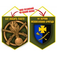 Вимпел 44 ОМБр і знак Піхоти олива