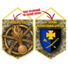 Вимпел 44 ОМБр і знак Піхоти піксель