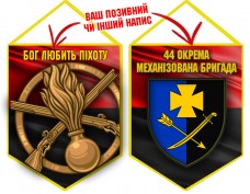 Вимпел 44 ОМБр і знак Піхоти червоно-чорний