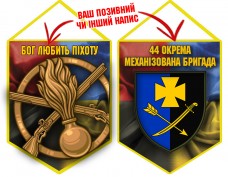 Вимпел 44 ОМБр і знак Піхоти Combo