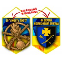 Вимпел 44 ОМБр і знак Піхоти жовто-блакитний