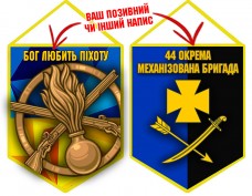 Вимпел 44 ОМБр емблема і знак Піхоти