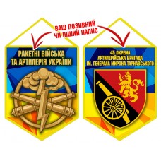 Вимпел 45 ОАБр шеврон і знак РВіА жовто-блакитний