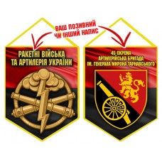Вимпел 45 ОАБр шеврон і знак РВіА червоно-чорний