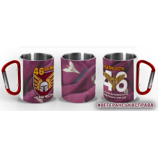 Термочашка 46 ОАеМБр Шлях Честі