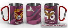 Термочашка 46 ОАеМБр Шлях Честі