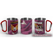 Термочашка 46 ОАеМБр Не чіпай Єнота