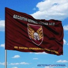 Прапор 46 Окрема Аеромобільна Подільська Бригада