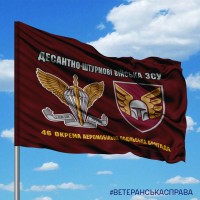 Прапор 46 Окрема Аеромобільна Подільська бригада з новим шевроном і знаком ДШВ