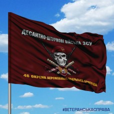 Прапор 46 Окрема Аеромобільна Подільська Бригада з черепом і новим знаком