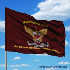 Прапор 46 Окрема Аеромобільна Подільська бригада ДШВ ЗСУ