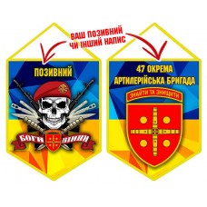 Вимпел 47 ОАБр череп в береті жовто-блакитний