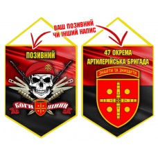 Вимпел 47 ОАБр череп в береті червоно-чорний