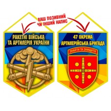 Вимпел 47 ОАБр шеврон і знак РВіА жовто-блакитний