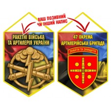 Вимпел 47 ОАБр шеврон і знак РВіА Combo